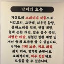 금오9길 | [양산석산맛집] 양산 동면 낙곱새 맛집 고낙