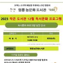 스케치북작은도서관 이미지