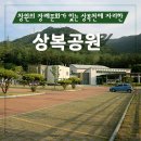 상복천 이미지