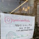 녹색이그리고기차