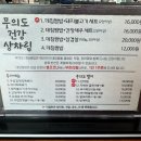 무의도 데침쌈밥 본점 이미지