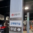 공임나라 용종점 | [공임나라 인천용종점] 인천 계양구 공임나라 맥스크루즈 싼타페 14만키로 예방정비 겉벨트세트 워터...