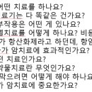 아미랑의원 이미지