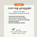 마음평온정신건강의학과의원 이미지