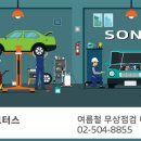 소닉모터스강남통합센터