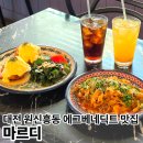 도안문화공원풋살장 | 대전 원신흥동 맛집 도안호수공원 데이트 브런치로 마르디를 추천하는 이유