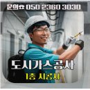 강북서부산업가스 | 청라 도시가스공사: 인천서부산업단지의 가스배관이음 완벽 가이드