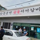 군산함흥냉면