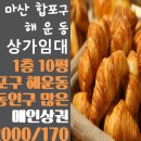 해운동003 이미지