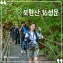 은평-084 | [컬럼비아 HSS] 6th 북한산성 16성문 종주 코스 ( 9시간 30분 17km)ㅣColumbia HIKE SOCIETY SEOUL...