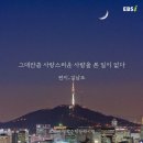 그대만큼 사랑스러운 사람을 본일이없다💟#282 이미지