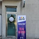 리드업영어학원 | [여주리드업영어] 입시 설명회 참석 후기
