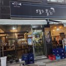 오늘도물회아귀찜 이미지