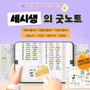 🎁 [굿노트 플래너 무료 배포 EVENT] 플래너&스티커 팩 30종 누구나 무료👀 이미지