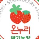 온누리2농장 이미지
