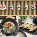 국밥생각 이미지