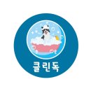 판교 대형견 출장 목욕(클린독) 꽃순이의 꽃다운 14살 목욕 후기♥