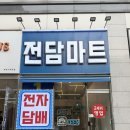 천안전자담배 가성비 좋은 곳 천안전자담배마트 후기
