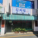마을회관(명성아파트) 이미지