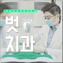 하늘마음치과의원 이미지