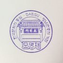 모명재 관광안내소 이미지