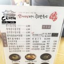 신가네전주식콩나물국밥 이미지