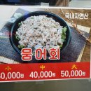 팔도추어탕 이미지