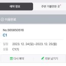 제피루스 온수풀 독채 펜션 이미지