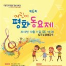 평화어린이공원 이미지