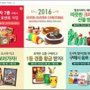 강화세븐일레븐 후포항점 이미지