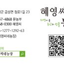 혜영농장 이미지