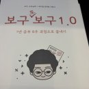 모구모구 수리연구소 보구보구 수강후기