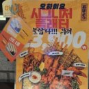오하이요 | 공릉역 술집, 오하이요 공릉점 후기