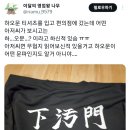 한자 써진 굿즈 함부로 갖고다니면 안되는 이유 이미지