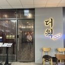 더웍 - 성북구 길음로 11 | [길음역 맛집] 주차 편한 깔끔한 중식당 '더웍' 솔직후기 (깐풍기 & 새우볶음밥 🍤)