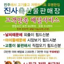 진주축산물할인판매장 이미지