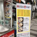 광장시장전설의왕만두