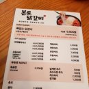 본토닭갈비 이미지