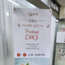 [창원떡케이크] 눈으로 먼저 먹고, 입으로 감탄하는 다옴플라워떡케이크 – 아들 간식으로도 안심!