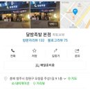 달밤족발 이미지