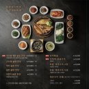 수성시장네거리(수성시장건너) | 범어네거리 맛집 수성구 한정식 온아한