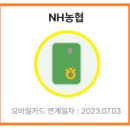 이코모바일 이미지
