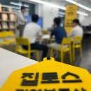 믿음가는부동산중개 | 🌿관악구부동산 집토스부동산중개관악1호점 솔직후기✨ 진짜 따뜻한 상담과 믿음 가는 시스템 덕분에 집...