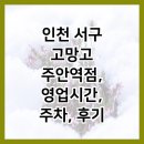 세븐일레븐주안역점 이미지
