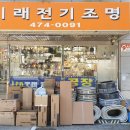미래전기조명 이미지