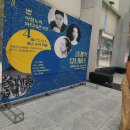 고양아람누리 마티네 콘서트 4- 이게 음악회야 차력쇼야