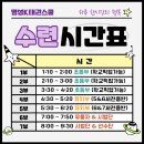 명성K태권스쿨(태권도장) | 으랏차차~!! 성내동태권도/성내초태권도/성일초태권도/명성K태권스쿨