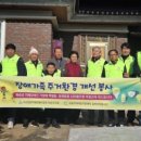 전남지체장애인협회 화순군지회 이미지