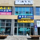 블루핀제니스공인중개사사무소 이미지