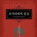 빨간코끼리 이미지
